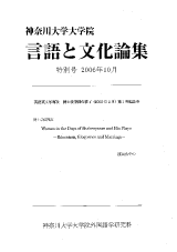 言語と文化論集特別号2006年10月