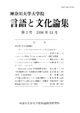 言語と文化論集3号 表紙