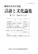 言語と文化論集7号 表紙