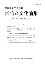 言語と文化論集8号 表紙